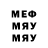 Меф кристаллы Uneven Noble