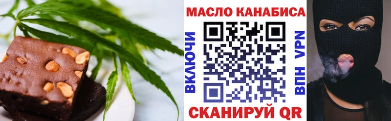 Печенье с ТГК марихуана Углегорск