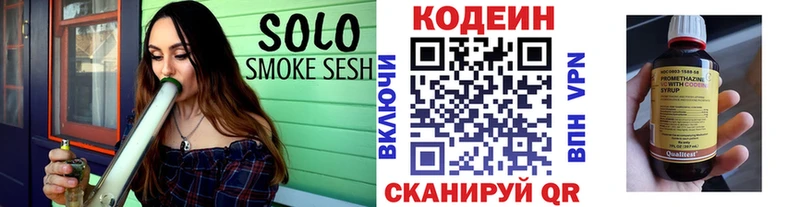 наркотики  Углегорск  Кодеиновый сироп Lean Purple Drank 