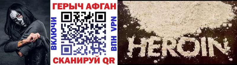 ГЕРОИН VHQ Углегорск