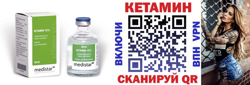 MEGA как зайти  Углегорск  КЕТАМИН ketamine  где продают  