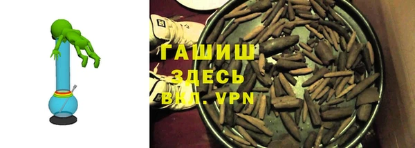 синтетический гашиш Арсеньев