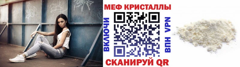 цена Углегорск Меф мяу мяу